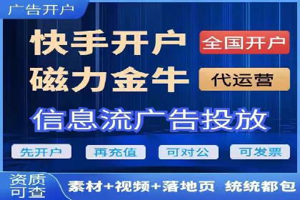 行业领先者的信息流推广开户策略